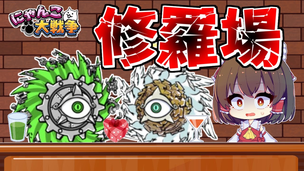 第8話 カーニバルじゃああああああああああああ！【にゃんこ大戦争