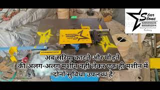 Two Side Ring Making and Cutting Machine || No Need for Separate Machines. Make Rings from Both S...