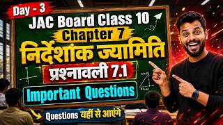JAC Board Class 10 Math Ex 7.1 +  Previous Year Questions