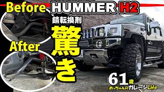 HUMMER H2 Restoration: Rust Converter Treatment - YouTube