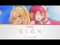 青く在れ (Stay Blue) - Shiranui Flare &amp; IRyS | Color Coded Lyrics [KAN/ROM/ENG]