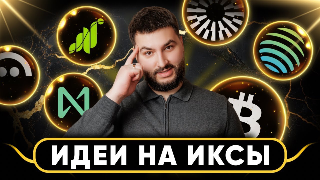 🚨 СЕТАПЫ ПО АЛЬТКОИНАМ | NEAR, JUP, AAVE, GRASS, MNT, PEPE | Инсайд отработал