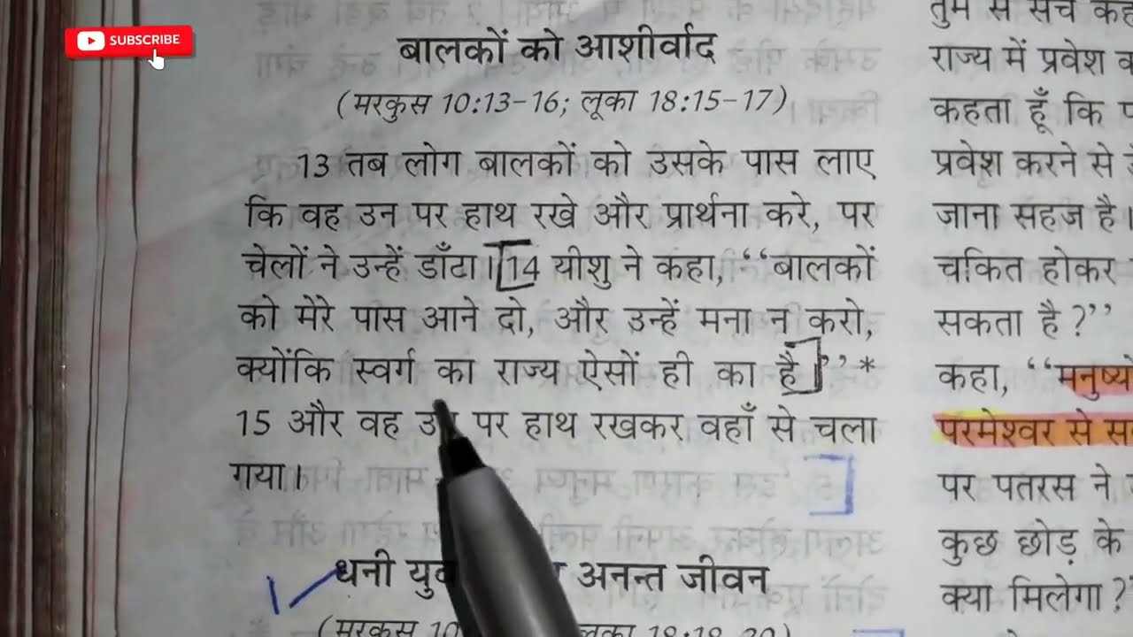 सावधान! सब मसीही स्वर्ग नहीं जाएंगे | Warning: Not all Christians will enter Heaven!