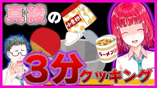 【Anime】The Caring Older Sister-Type Girl Shows You How To Cook For Yourself...?【Gimai Seikatsu】