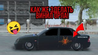 MadOut 2 | я показываю как зделать орла в мадаут 2 [ тюнинг ] #мадаут