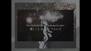 【和訳】2hollis - nice  (Lyric video)