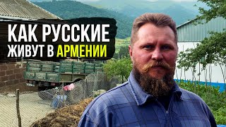 Как живут русские в Армении. Автостопом в Фиолетово. Озеро Севан