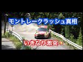 これがガードレール激突の瞬間　オサムちゃんねる