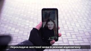 Рекомендації з організації фізичного супроводу пасажирів з інвалідністю