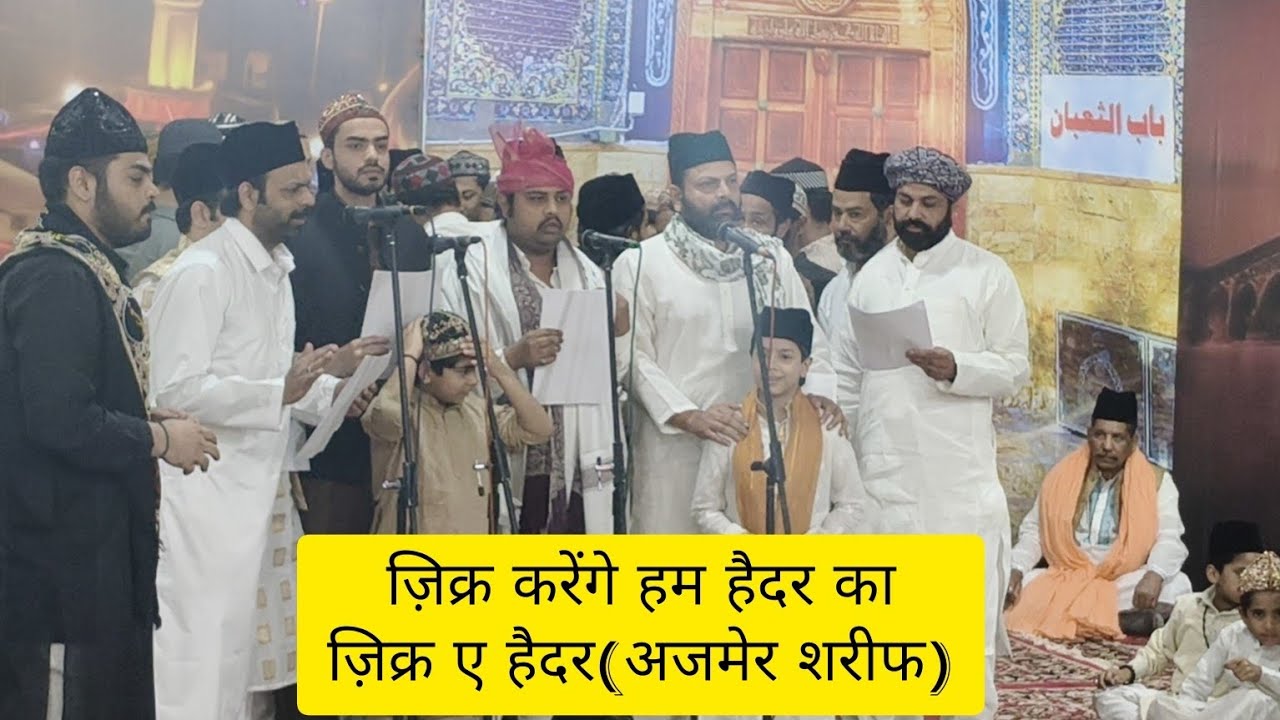 Ata Rasool Rakshywala 18 Ramzan 1446Hij | Bazm E Ata E Rasool Party |19 March 25 Jhalra ...