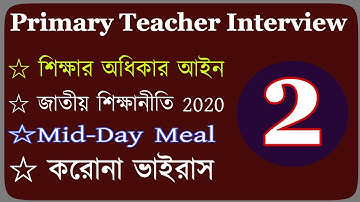 primary teacher interview questions and answers | primary teacher interview