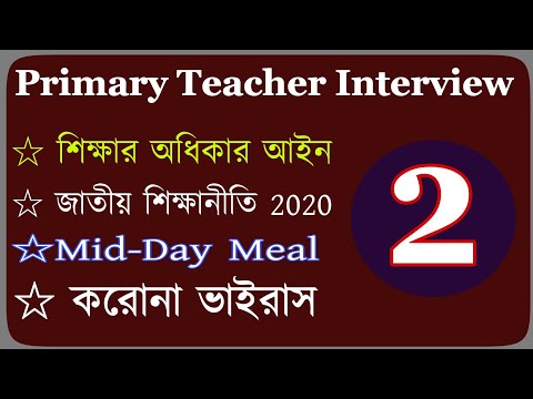 primary teacher interview