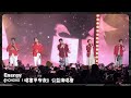 20251224 Energy HOHOHO 唱響平安夜 公益演唱會 多個朋友 Last Christmas 彩虹 分合 聖誕夜驚魂