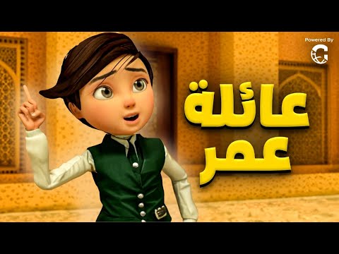 حصريا .. فيلم عائلة عمر | 2024