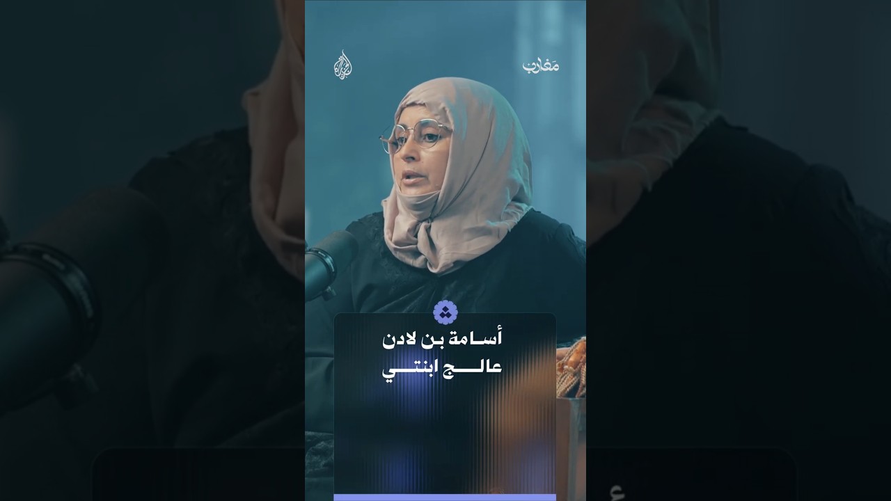 عشبة يمنية استعملها ابن لادن في علاج المرضى.. ما هي؟