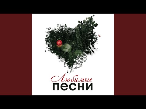 Александр Курган - Зачем