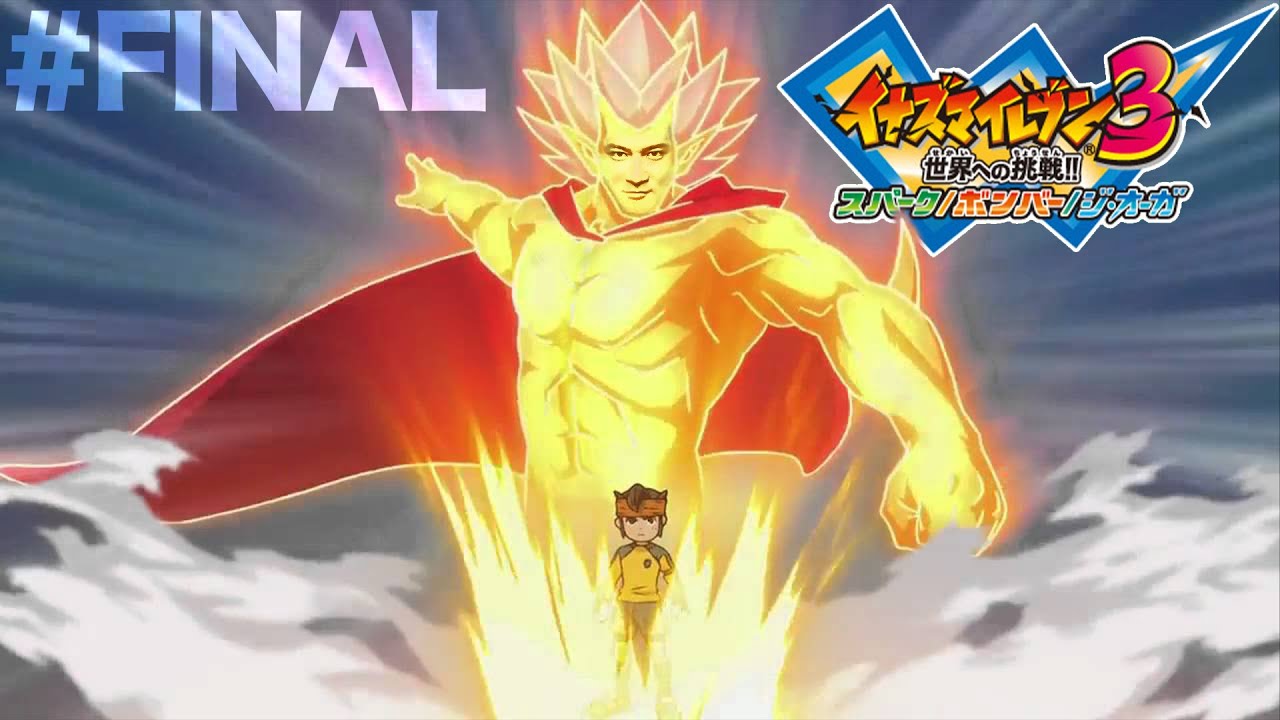 イナズマイレブン3を楽しみにしている自分に驚いている。最終回