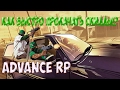 КАК БЫСТРО ПРОКАЧАТЬ СКИЛЛЫ ?(SAMP, DIAMOND , ADVANCE RP)