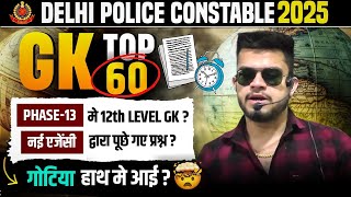 Delhi police gk top-60 new agency questions | ssc phase-13 gk question analysis | dp constable gk
