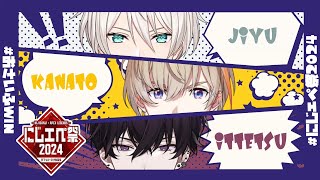 【#にじエペさい2024】 オラオラ勝ちにいくぞー！#おさいふWIN 【にじさんじ／ジユ】