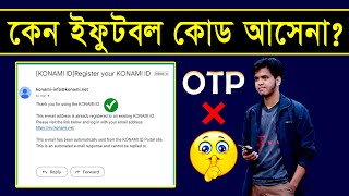 Code problem solution 🤩 | Don't Receive OTP from Konami ID in email | How to fix code problem efootball