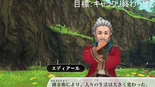 【アルケミアストーリー】異世界で生活するMMORPG screenshot 2