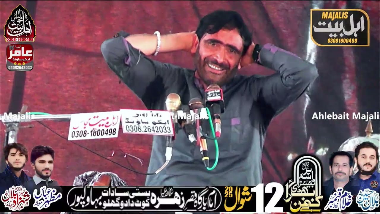 Zakir Syed Intizar Hussain Shah | 12 Shewal 2025 | Majlis Aza | Bahawalpur | Ahlebait Majalis