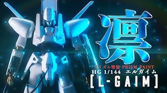 エルガイム Youtube
