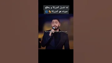 عينيا بتحبك تامر حسن بدون موسيقى 