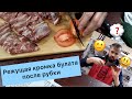 Нож из булатной стали немного портал ребрышки