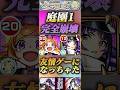 【モンスト】庭園1 リンネで完全崩壊!友情ゲーになった件!【空中庭園】