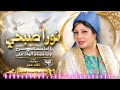 نورا صبحي يا اما حمامى سرح ويا حمام الواد على