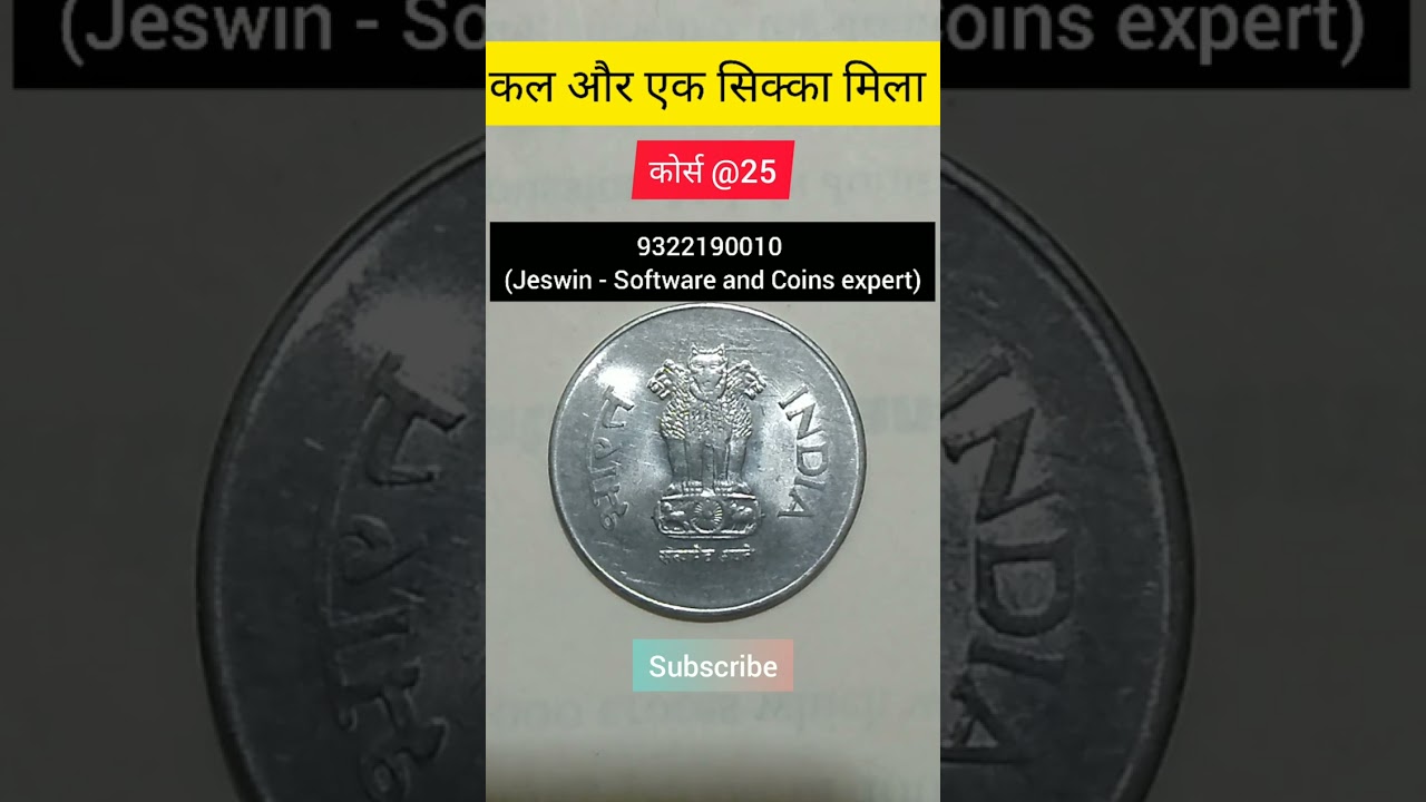 मुझे मिला और एक सिक्का | 