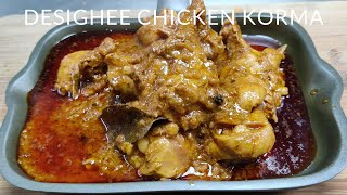 Authentic Desi Ghee Chicken Korma | देसी घी चिकन कोरमा | Chicken Desi Ghee Korma | Chicken Korma