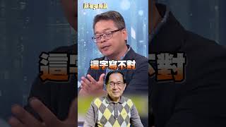 Former aide reveals Chen Shui-bian's extraordinary abilities! Chang Yi-shan: Being Chen Shui-bi...