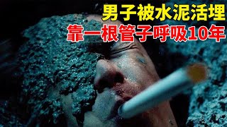 男子被水泥澆築進地板，只靠一管子呼吸，20年後才被發現！【柴可夫聊電影】