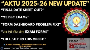 AKTU EXAM FORM 2025 🔥 कैसे भरें? | 23 DEC EXAM UPDATE | HOW TO FILL AKTU EXAM FORM STEP BY STEP