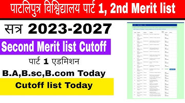 patliputra university part 1 ,2nd merit list //b.a ,b.sc ,b.com admission part 1  #ppu #ppuwave