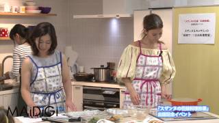 「スザンヌの花嫁料理修業」