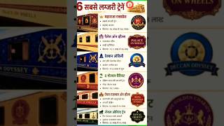 #funny indian railway luxury train #train #indianrailways #railway #trainticket #luxurytrain