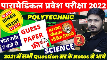 CL-01 BIHAR POLYTECHNIC | BIHAR PARAMEDICAL | GUESS PAPER 2022 SCIENCE |  BCECE CLASS BY VIVEK SIR