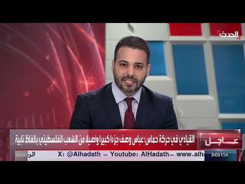 نشرة 12 غرينيتش | الأردن يحظر جماعة الإخوان ويصادر ممتلكاتها