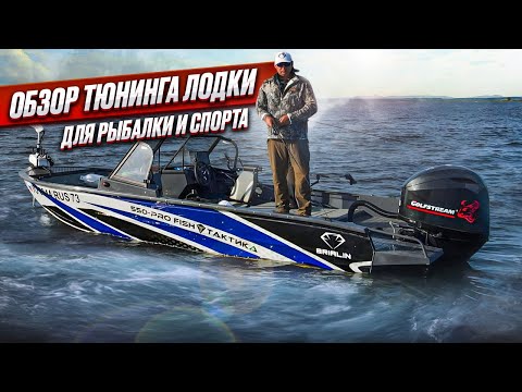 ❌Don't tune your boat until you watch this video! What happened to my boat?