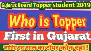 Who will be the Topper of the Gujarat board  10th Class 2019||SSC Board First In Gujarat screenshot 1
