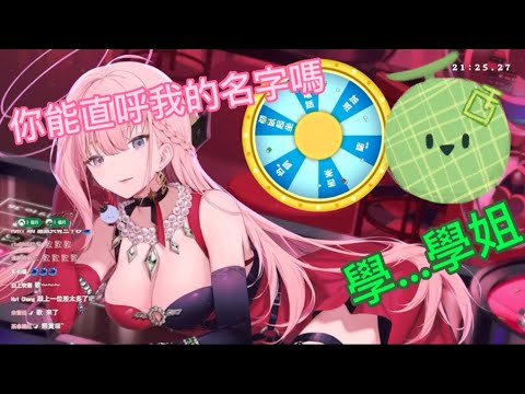 【涅默精華】￼想讓瓜直呼名字的涅默Vs絕不可能叫你名字的木瓜