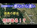 【孤高の都会】遠いのに栄えすぎ！都心から約60km離れた「謎の拠点都市」が想像以上に奥深すぎた…。正直、今まで知らない深く知らない自分に後悔した。そんな街、埼玉県は「熊谷駅」周辺を散策！