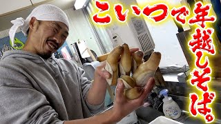 【大晦日】年越しそばを作って、年末恒例の美味かった魚と不味かった魚を発表します！
