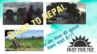 Bihar to Nepal | Journey | INDO NEPAL BORDER  THAKURGANJ | KAKARBHITA | [Hindi/English]