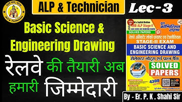BASIC SCIENCE & ENGINEERING BY Er.P.K.Shahi Sir #alptechnician #basicscienceandengineering #railway
