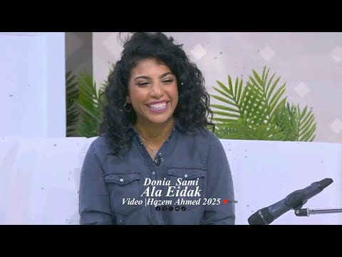 Sherine Ala Eidak شيرين على ايدك